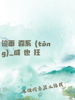 位面爭霸系統(tǒng)