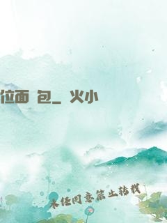 位面紅包