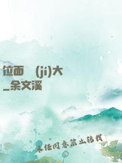 位面練級(jí)大師