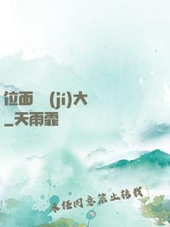 位面練級(jí)大師