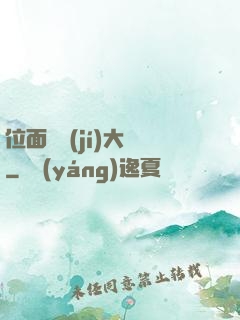 位面練級(jí)大師