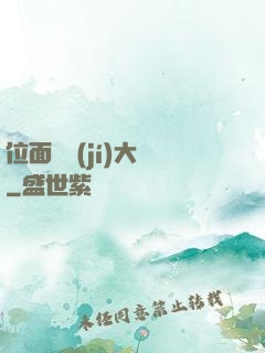 位面練級(jí)大師