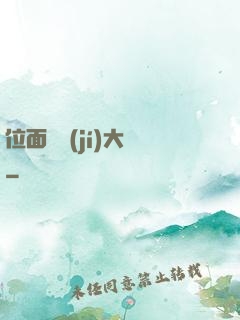 位面練級(jí)大師