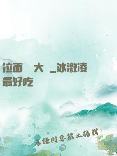 位面練級大師