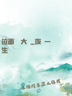 位面練級大師