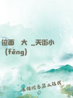 位面練級大師