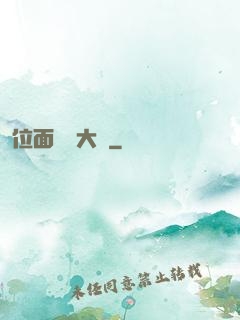 位面練級大師