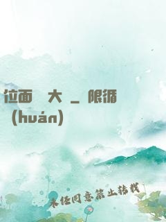 位面練級大師