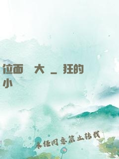 位面練級大師