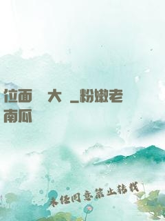 位面練級大師