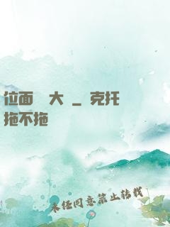 位面練級大師