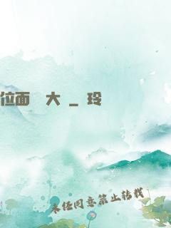 位面練級大師