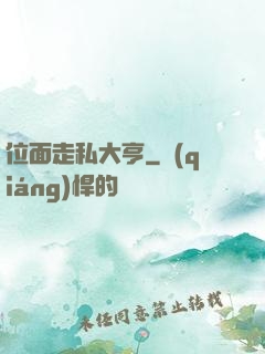 位面走私大亨