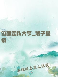 位面走私大亨