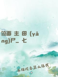 位面領主種田養(yǎng)尸