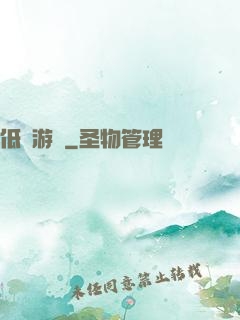 低維游戲