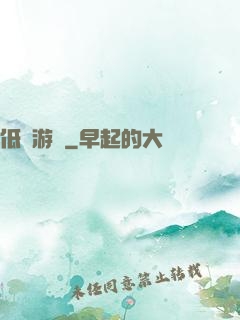低維游戲