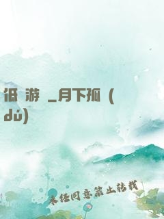 低維游戲