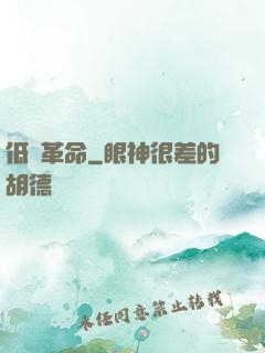 低維革命