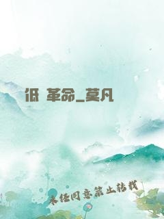 低維革命