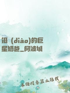 低調(diào)的巨星奶爸