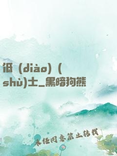 低調(diào)術(shù)士