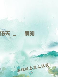 佑天記