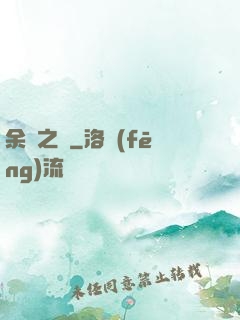 余燼之銃