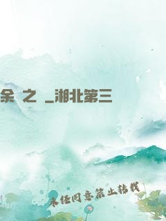 余燼之銃