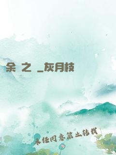 余燼之銃