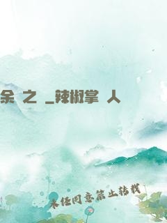 余燼之銃