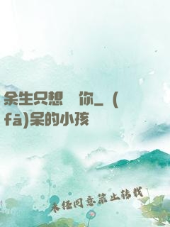 余生只想寵愛你