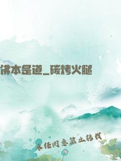 佛本是道