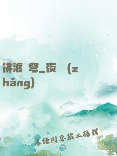 佛渡蒼穹