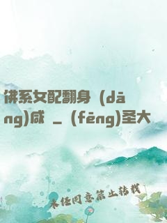 佛系女配翻身當(dāng)咸魚