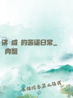 佛門咸魚的苦逼日常