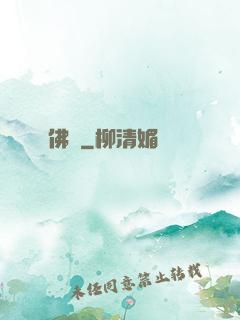佛頌