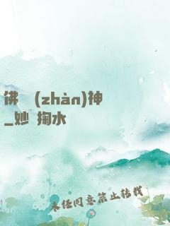 佛龍戰(zhàn)神