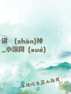 佛龍戰(zhàn)神