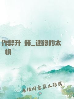 作弊升級器