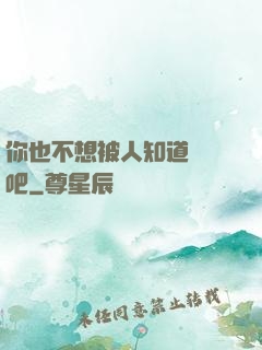 你也不想被人知道開掛吧