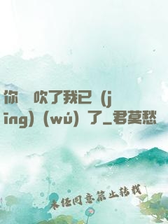 你們別吹了我已經(jīng)無(wú)敵了