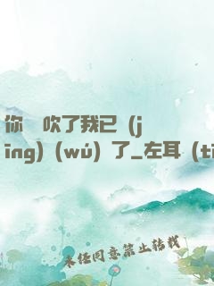 你們別吹了我已經(jīng)無(wú)敵了