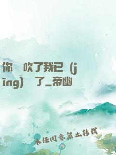 你們別吹了我已經(jīng)無敵了