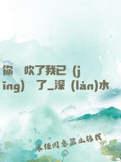你們別吹了我已經(jīng)無敵了