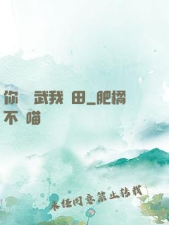 你們練武我種田