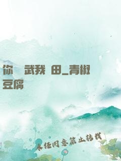 你們練武我種田
