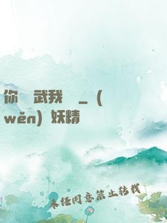 你們練武我讀書