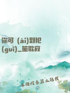 你可愛(ài)到犯規(guī)