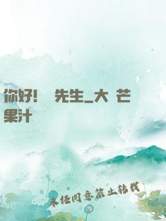 你好！陸先生